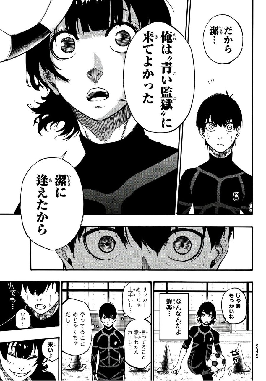 ブルーロック - raw - 第3話 - https://jpee.aabb.to/JPEE/7977/ystuxf2h5nk.jpg