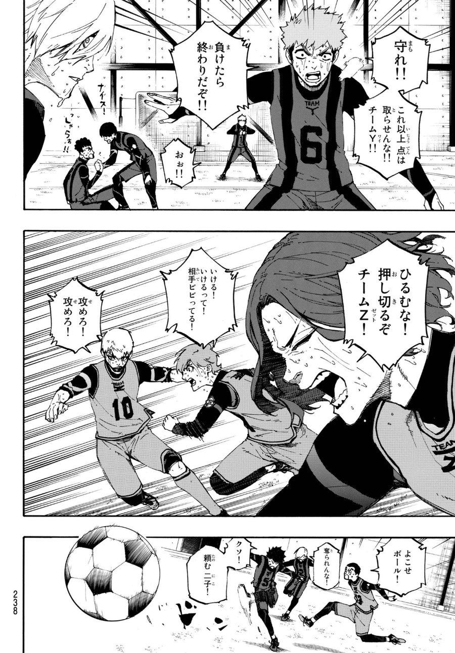 ブルーロック - raw - 第12話 - https://jpee.aabb.to/JPEE/7980/k54opmlypng.jpg