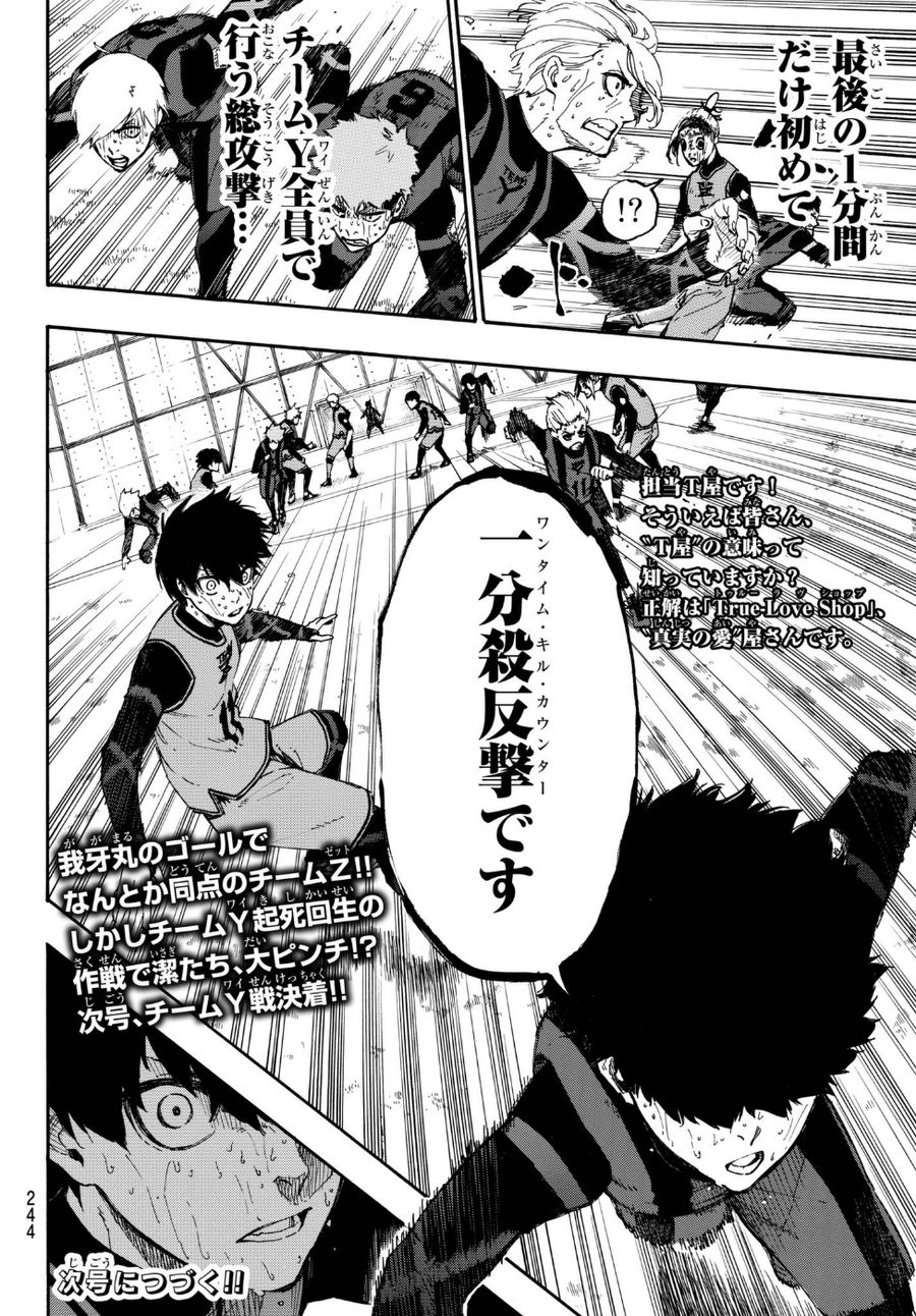 ブルーロック - raw - 第12話 - https://jpee.aabb.to/JPEE/7980/monyvdauuvn.jpg