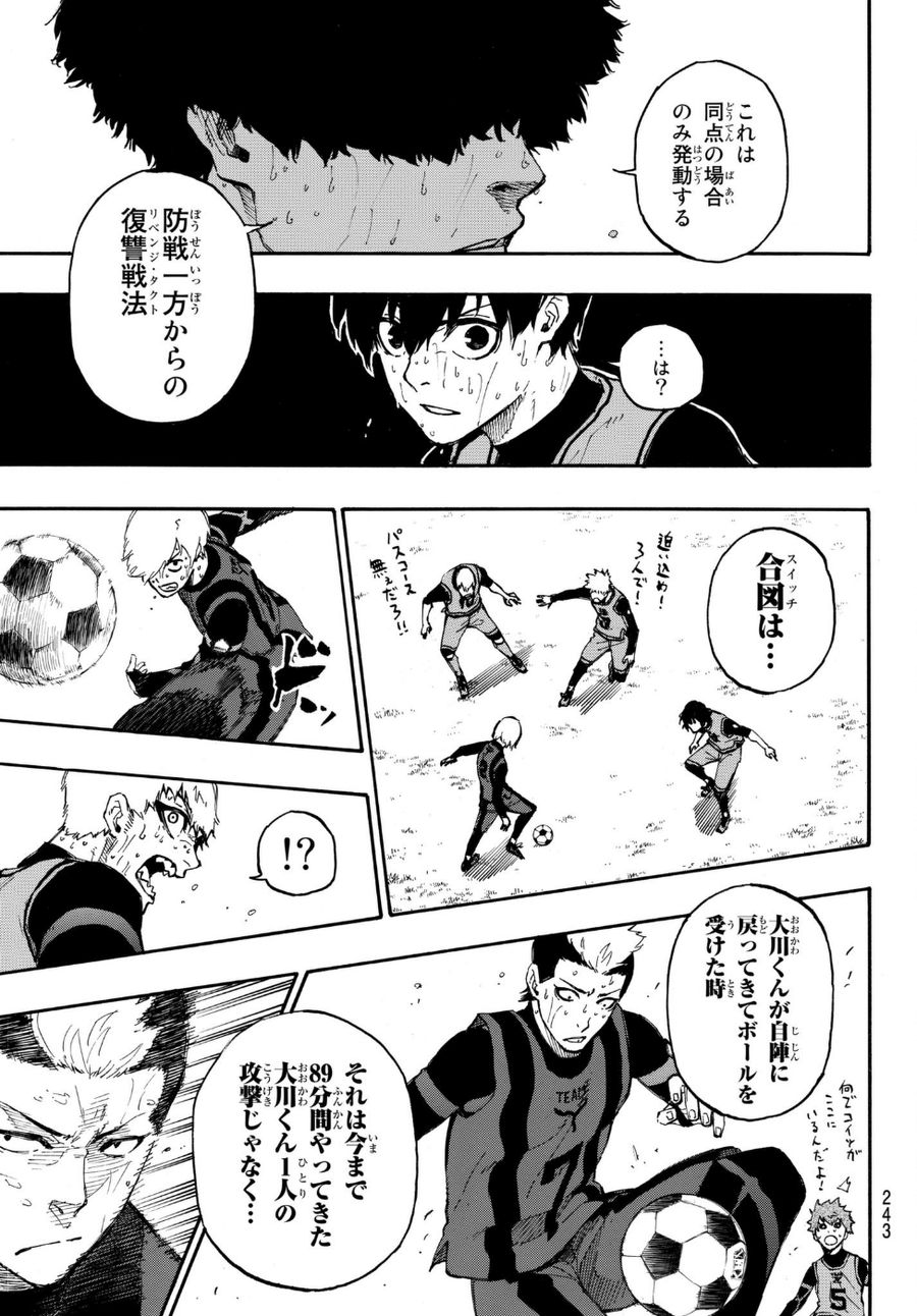ブルーロック - raw - 第12話 - https://jpee.aabb.to/JPEE/7980/xk0mcbvd3cc.jpg