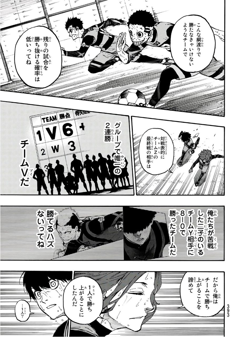 ブルーロック - raw - 第18話 - https://jpee.aabb.to/JPEE/7986/2to5oqhs5rq.jpg