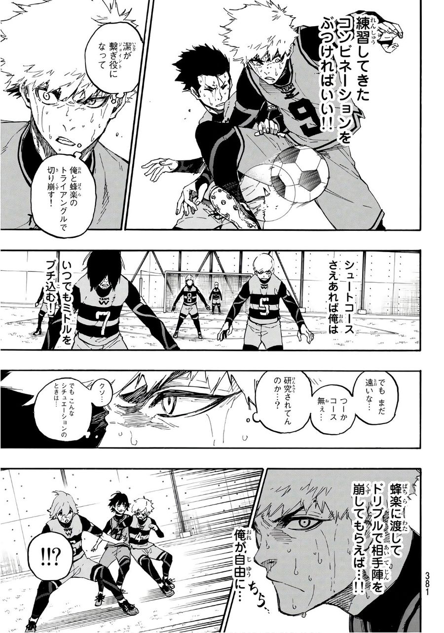 ブルーロック - raw - 第18話 - https://jpee.aabb.to/JPEE/7986/etcfzulpa1r.jpg