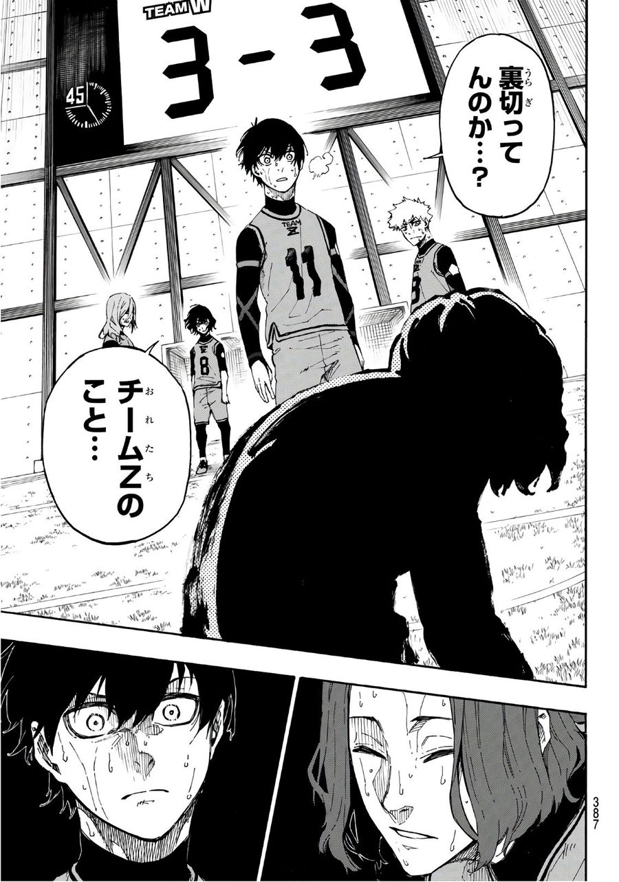 ブルーロック - raw - 第18話 - https://jpee.aabb.to/JPEE/7986/jjqpdwee4lv.jpg