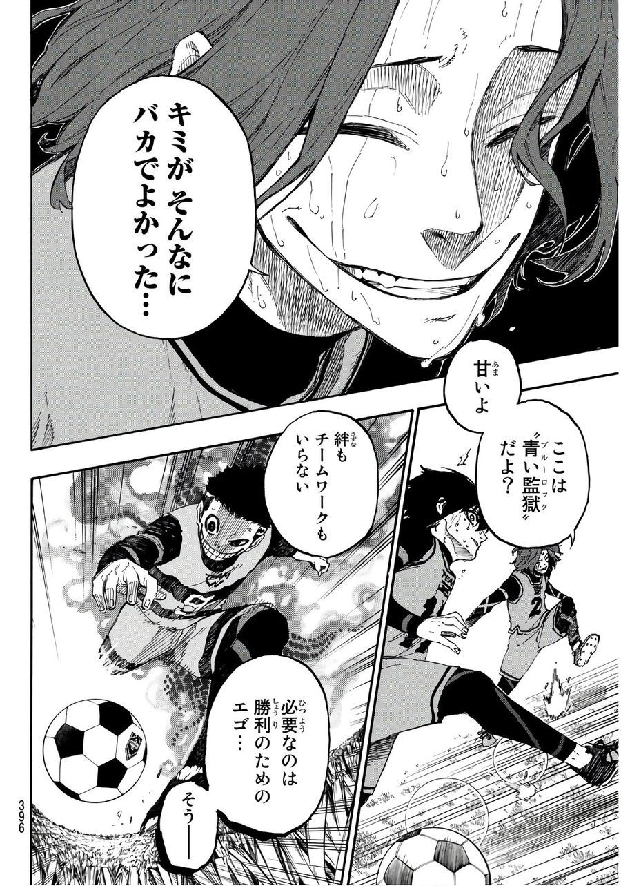 ブルーロック - raw - 第18話 - https://jpee.aabb.to/JPEE/7986/kzhb0vqtqh3.jpg