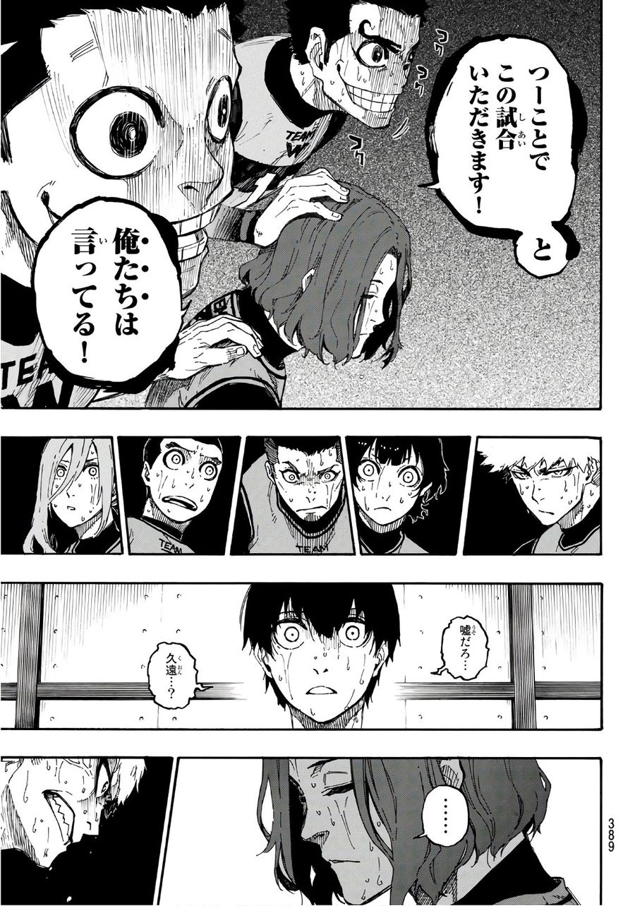 ブルーロック - raw - 第18話 - https://jpee.aabb.to/JPEE/7986/ngdxsxlithc.jpg