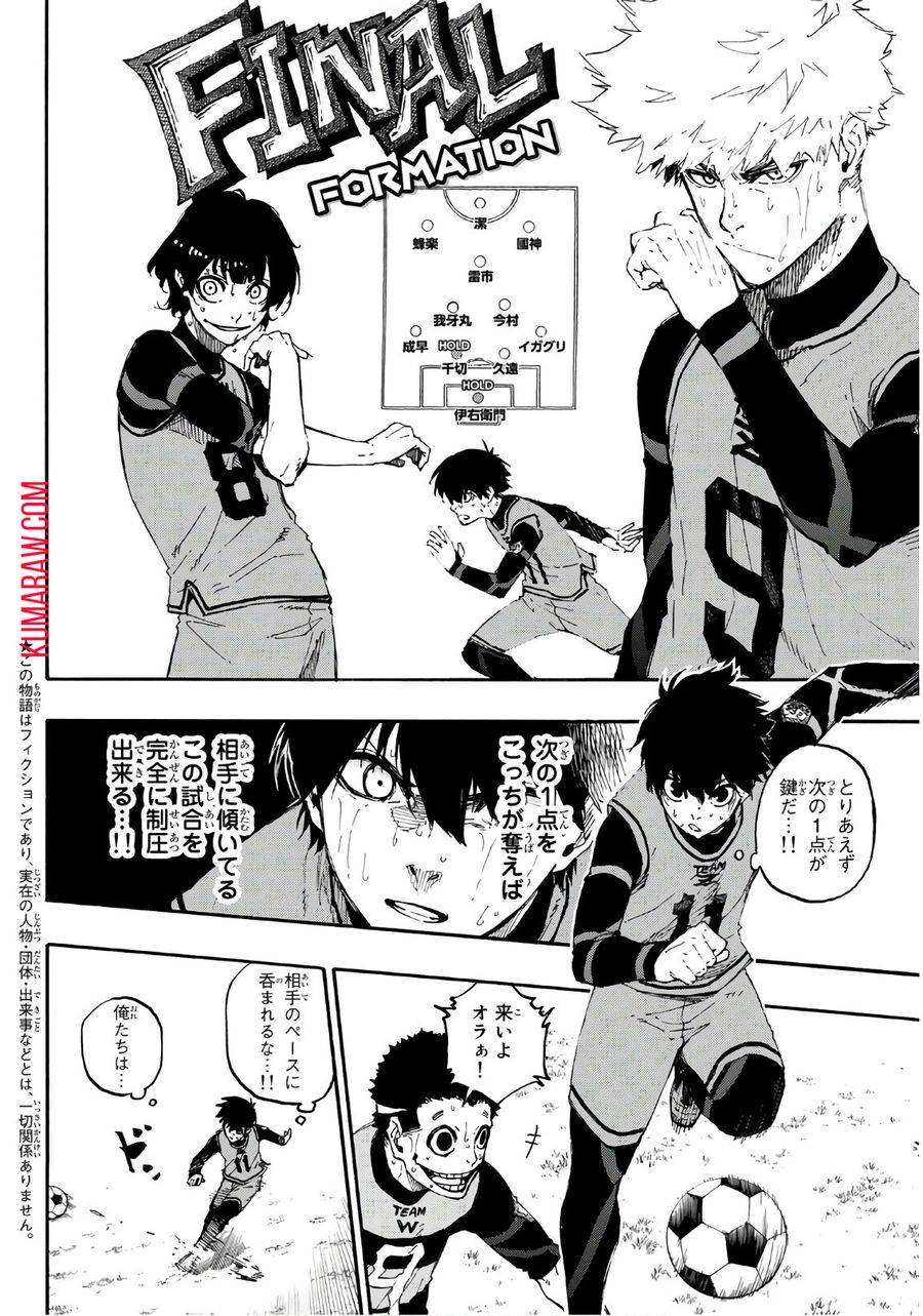 ブルーロック - raw - 第18話 - https://jpee.aabb.to/JPEE/7986/qwjvexkgo3z.jpg