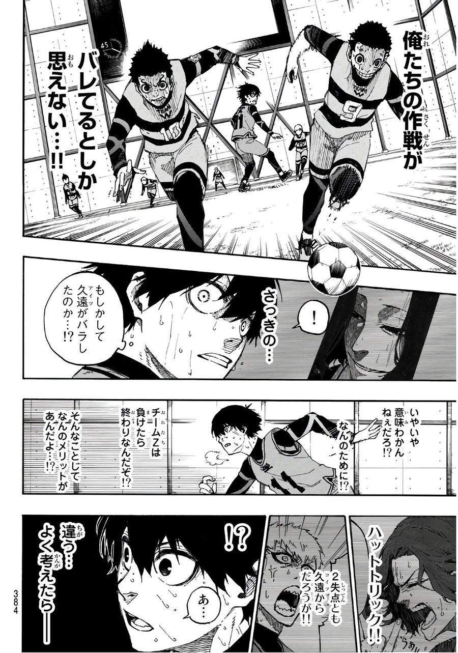 ブルーロック - raw - 第18話 - https://jpee.aabb.to/JPEE/7986/uukavn2f5ai.jpg