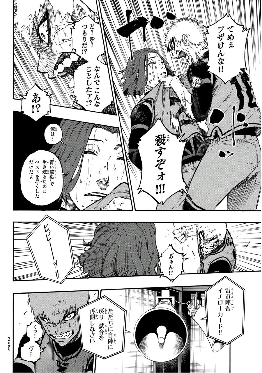 ブルーロック - raw - 第18話 - https://jpee.aabb.to/JPEE/7986/v32fahnfuot.jpg