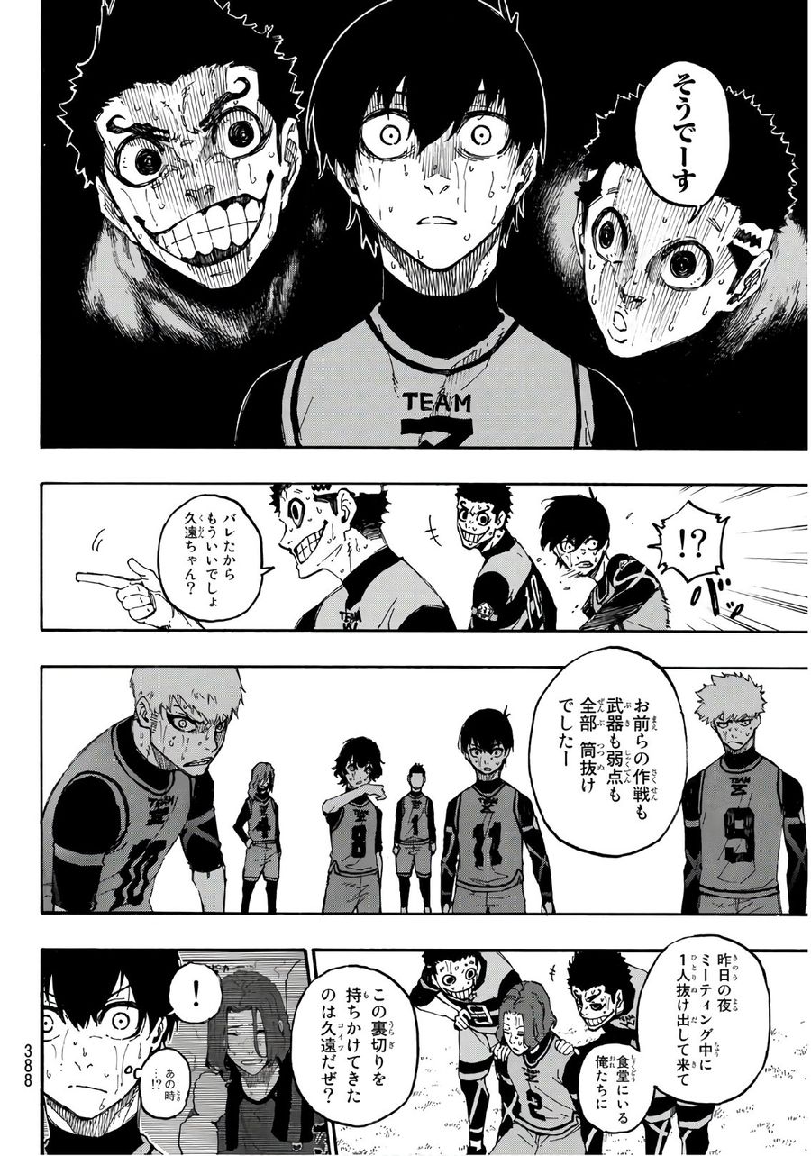 ブルーロック - raw - 第18話 - https://jpee.aabb.to/JPEE/7986/wvknljqofrf.jpg