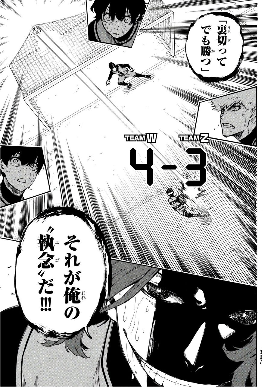 ブルーロック - raw - 第18話 - https://jpee.aabb.to/JPEE/7986/yhkmrdlrvlz.jpg
