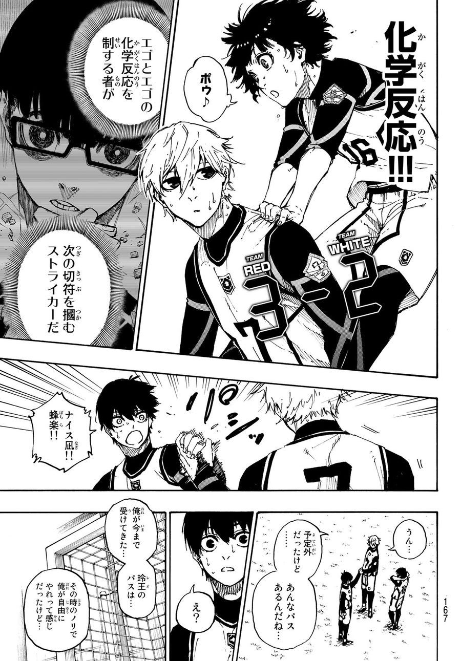ブルーロック - raw - 第47話 - https://jpee.aabb.to/JPEE/7987/23u0bqibetu.jpg