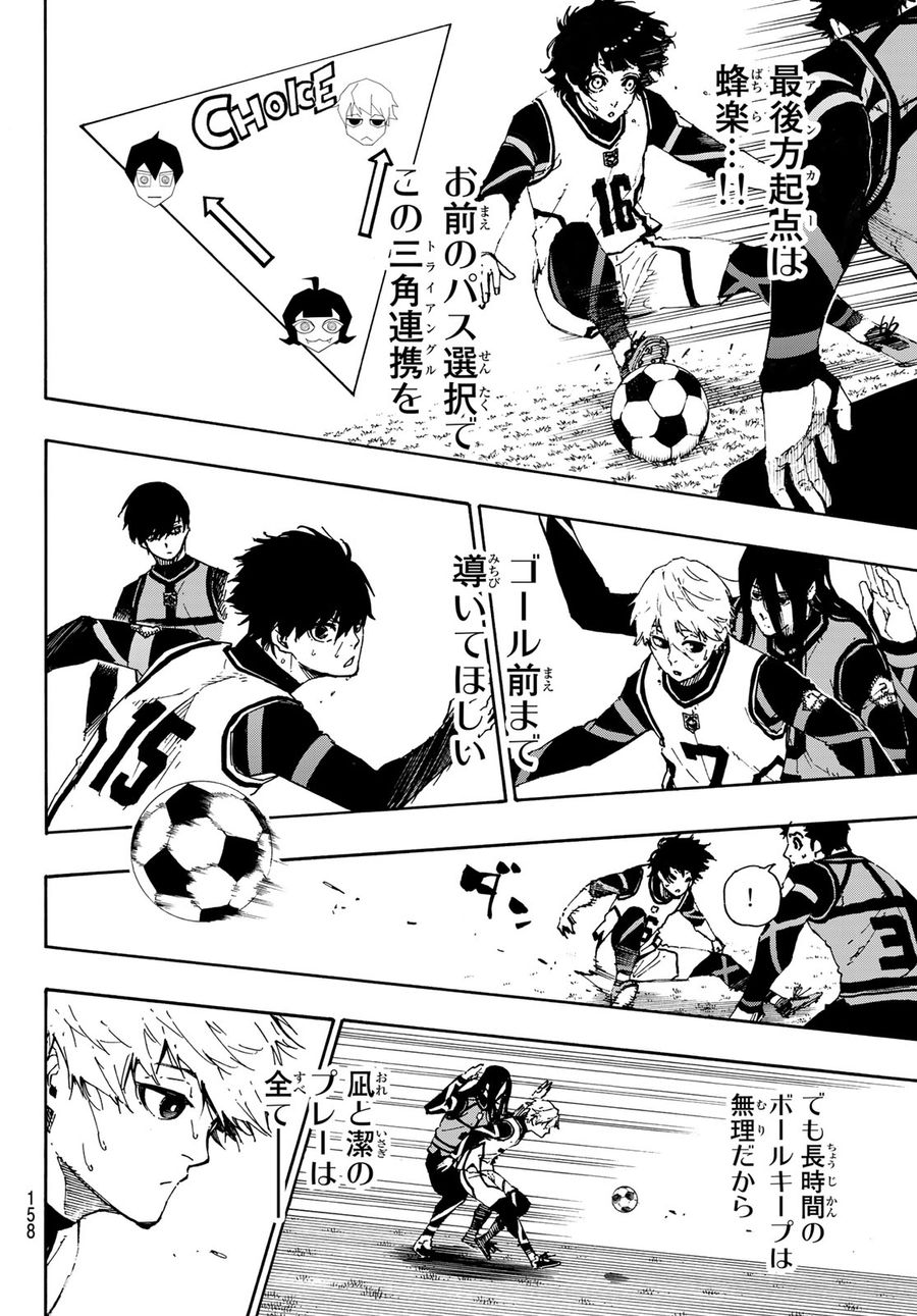 ブルーロック - raw - 第47話 - https://jpee.aabb.to/JPEE/7987/2tyf4z3hw0w.jpg