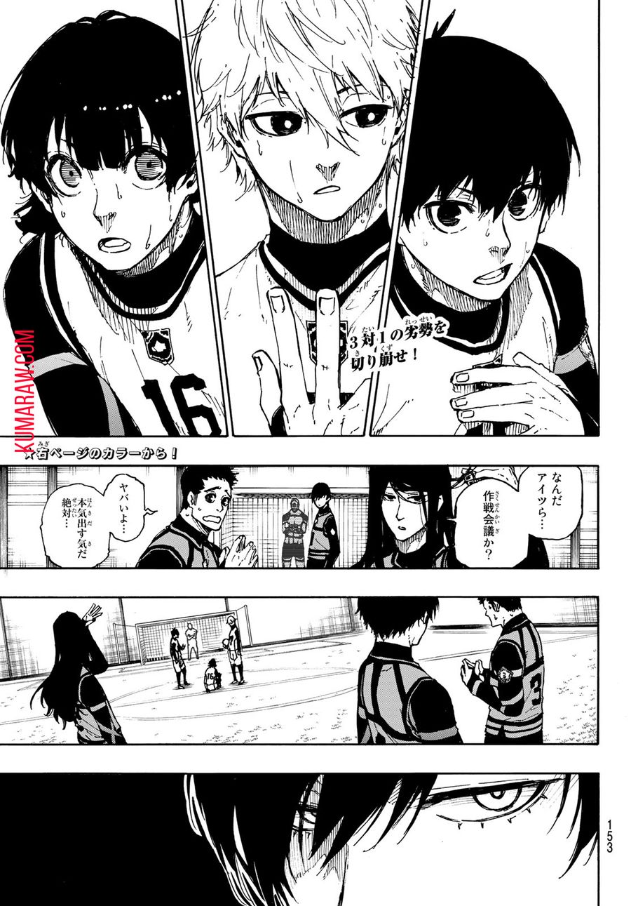 ブルーロック - raw - 第47話 - https://jpee.aabb.to/JPEE/7987/3o5qtlo5gvh.jpg