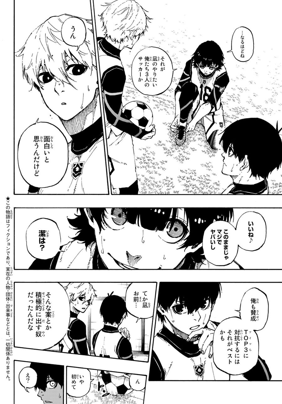 ブルーロック - raw - 第47話 - https://jpee.aabb.to/JPEE/7987/4245mttiewh.jpg