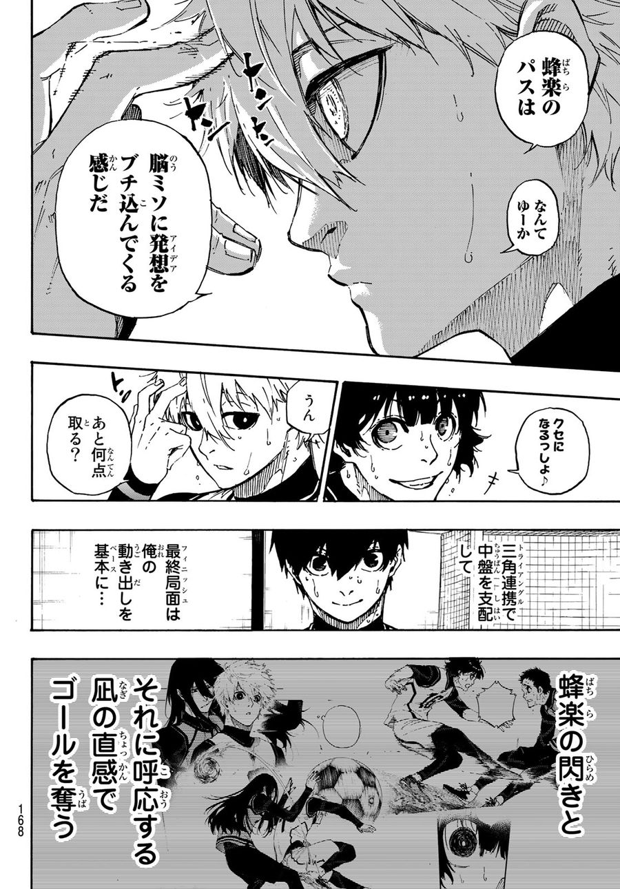 ブルーロック - raw - 第47話 - https://jpee.aabb.to/JPEE/7987/it5nfedewxs.jpg