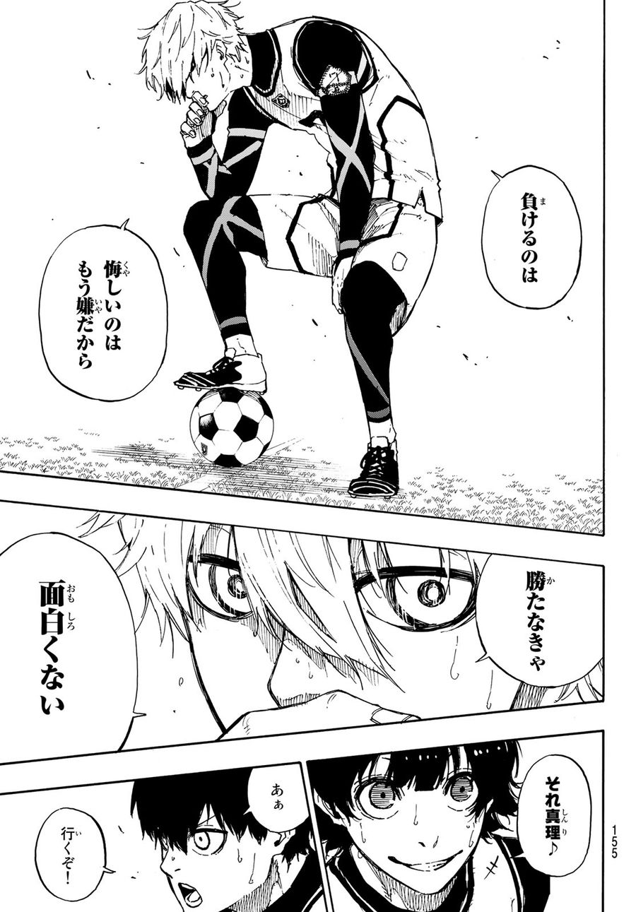 ブルーロック - raw - 第47話 - https://jpee.aabb.to/JPEE/7987/jlca2vm101h.jpg