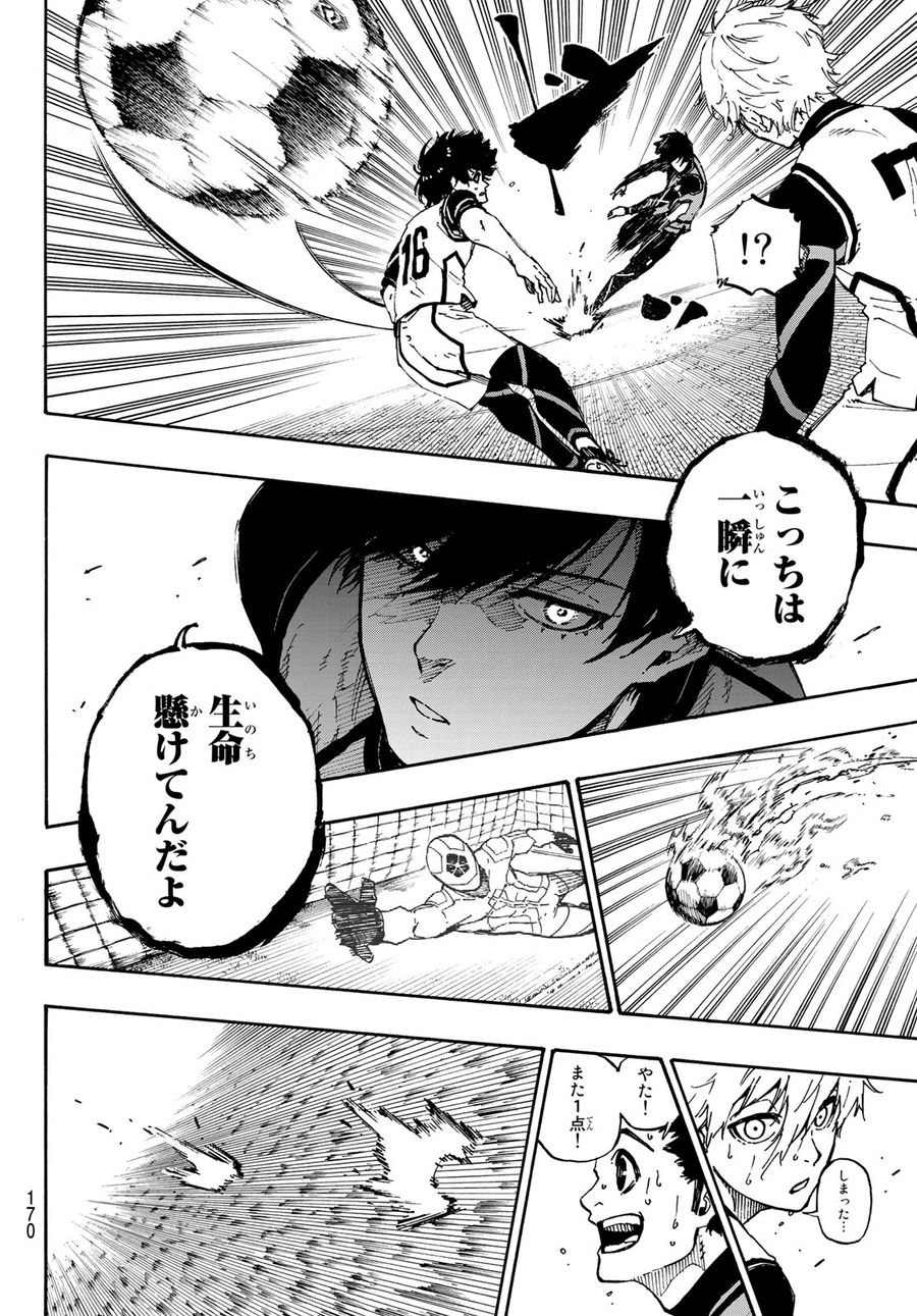 ブルーロック - raw - 第47話 - https://jpee.aabb.to/JPEE/7987/kaoih0iatjk.jpg