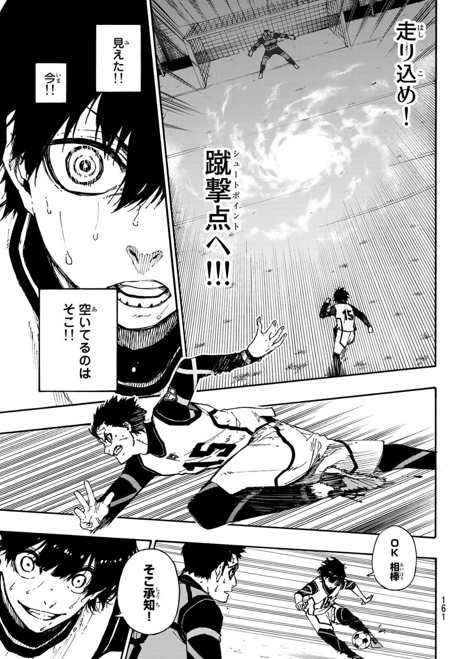 ブルーロック - raw - 第47話 - https://jpee.aabb.to/JPEE/7987/kcfphf0o2ex.jpg