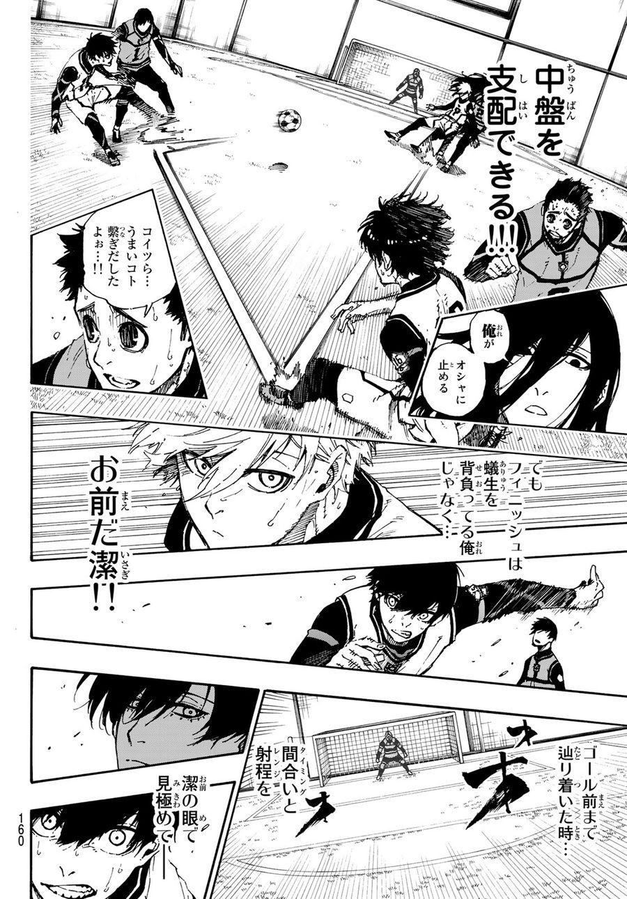 ブルーロック - raw - 第47話 - https://jpee.aabb.to/JPEE/7987/kum4c4zrl0u.jpg