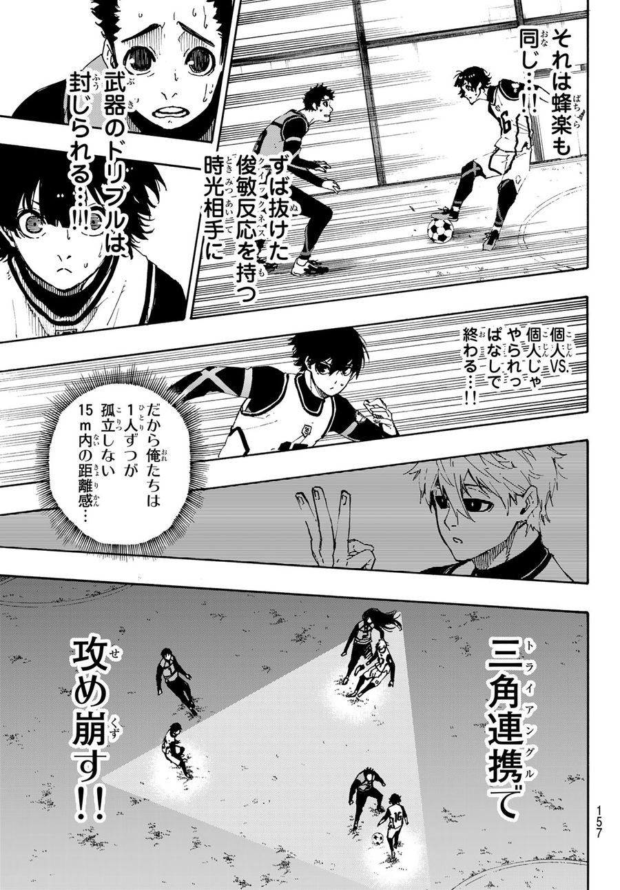 ブルーロック - raw - 第47話 - https://jpee.aabb.to/JPEE/7987/n1fbdbgi1we.jpg