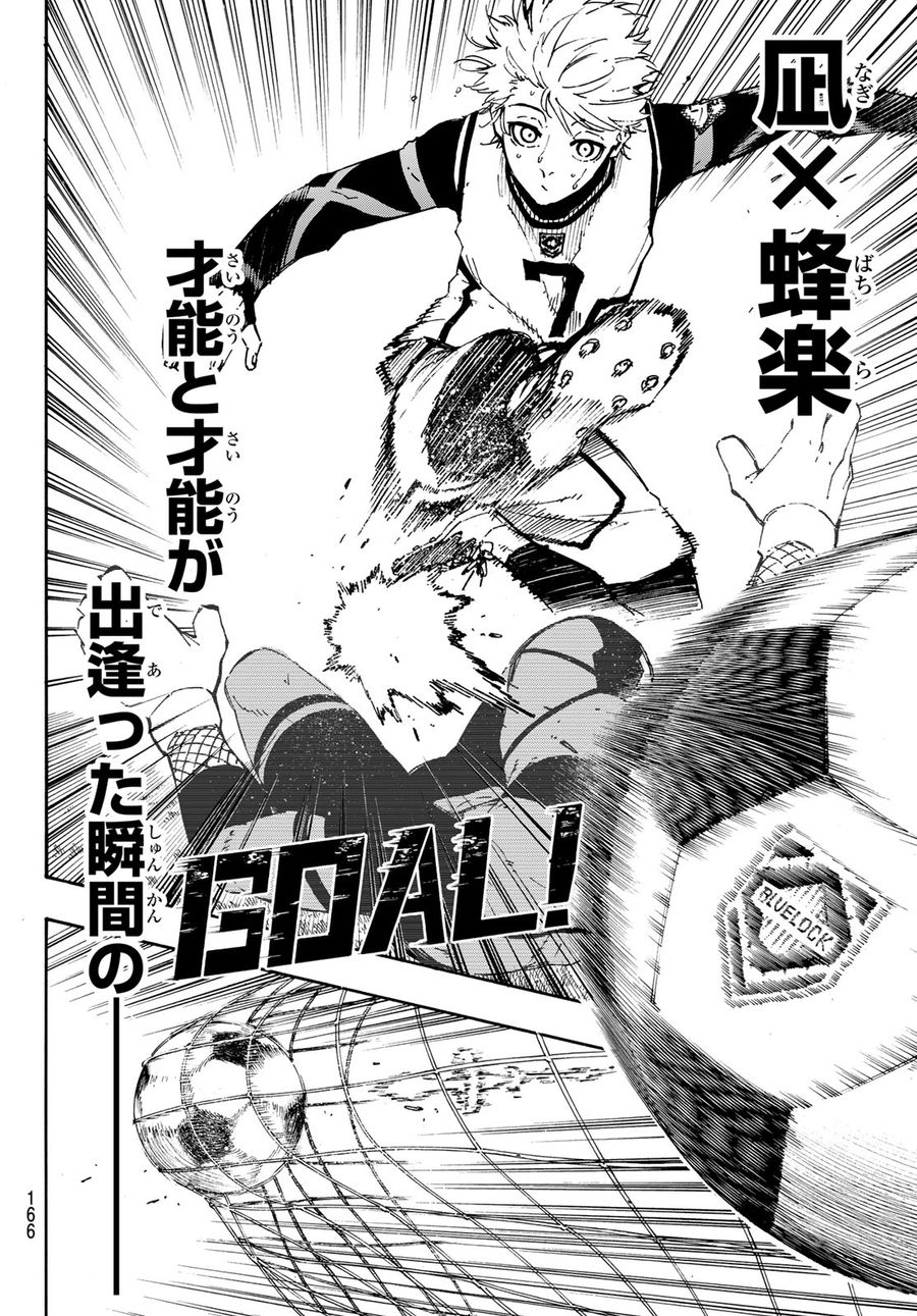 ブルーロック - raw - 第47話 - https://jpee.aabb.to/JPEE/7987/u0qphg24bxf.jpg