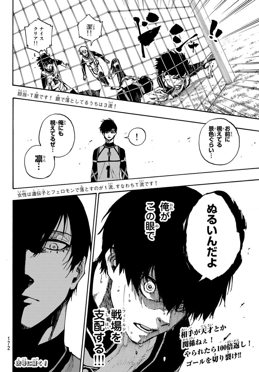 ブルーロック - raw - 第47話 - https://jpee.aabb.to/JPEE/7987/uwl2kxitiv3.jpg
