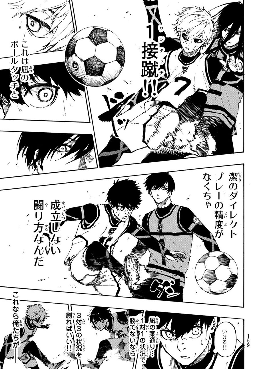 ブルーロック - raw - 第47話 - https://jpee.aabb.to/JPEE/7987/xexsfeapvks.jpg