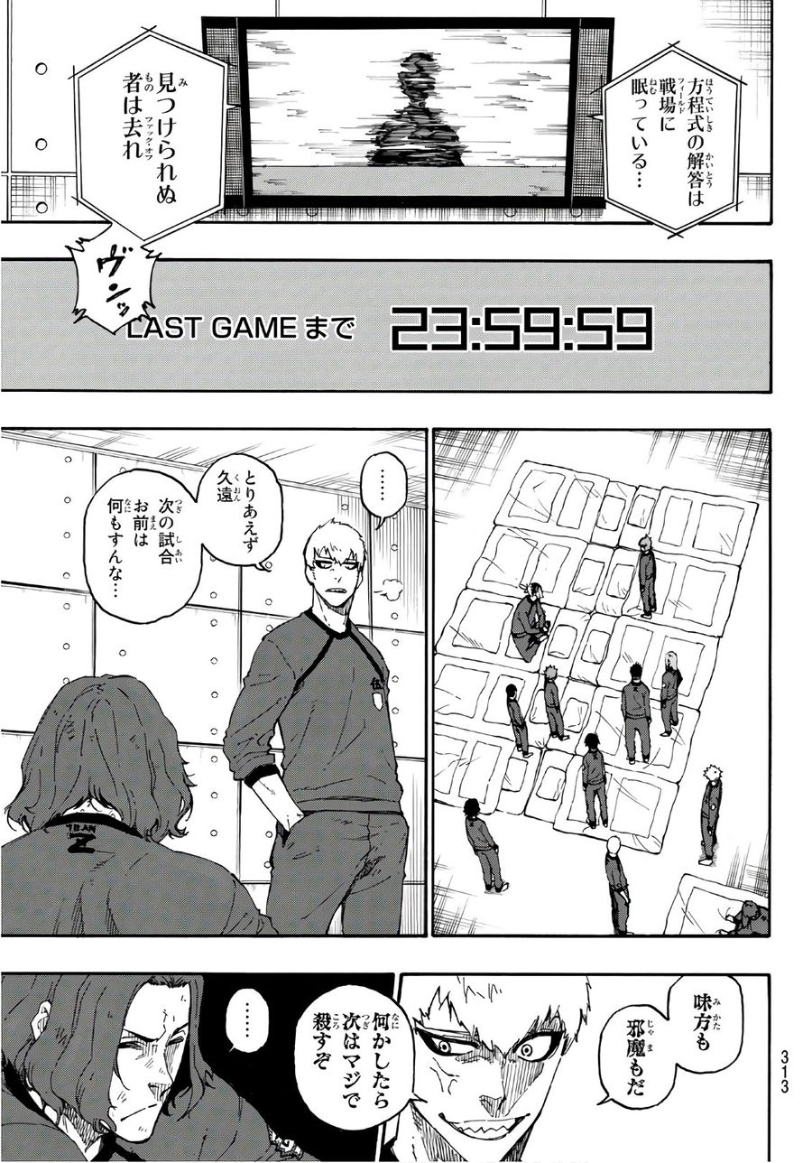ブルーロック - raw - 第24話 - https://jpee.aabb.to/JPEE/7988/0ke333rx5yy.jpg