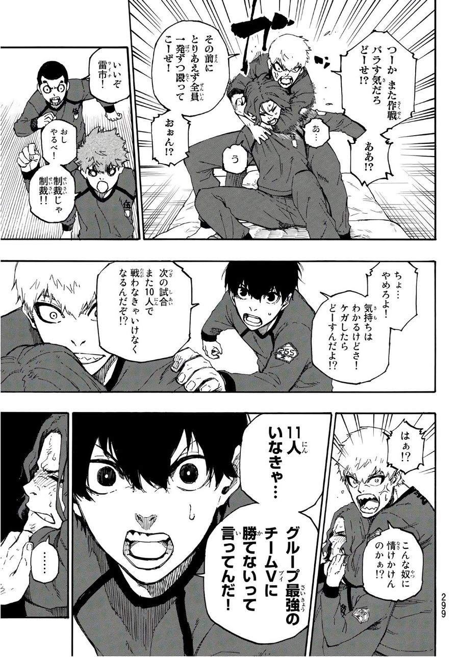ブルーロック - raw - 第24話 - https://jpee.aabb.to/JPEE/7988/5yvips4jl2y.jpg
