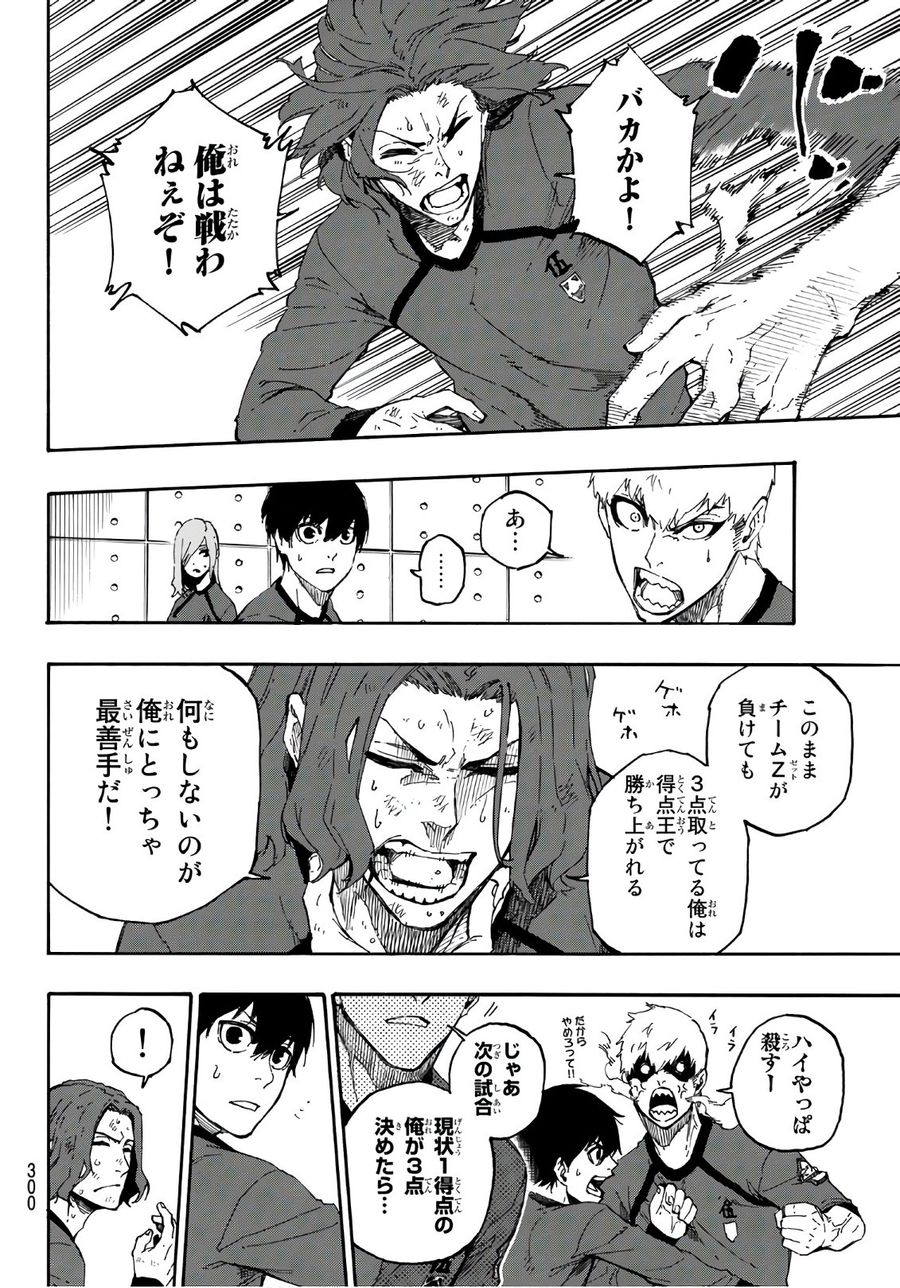 ブルーロック - raw - 第24話 - https://jpee.aabb.to/JPEE/7988/abagcz2pyyh.jpg