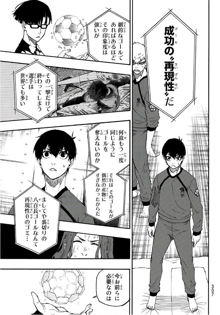 ブルーロック - raw - 第24話 - https://jpee.aabb.to/JPEE/7988/ann3mcrvc13.jpg