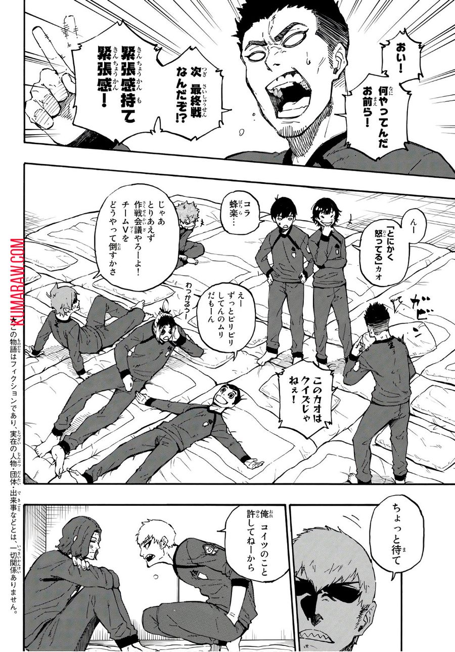 ブルーロック - raw - 第24話 - https://jpee.aabb.to/JPEE/7988/dbxgh4jnpok.jpg