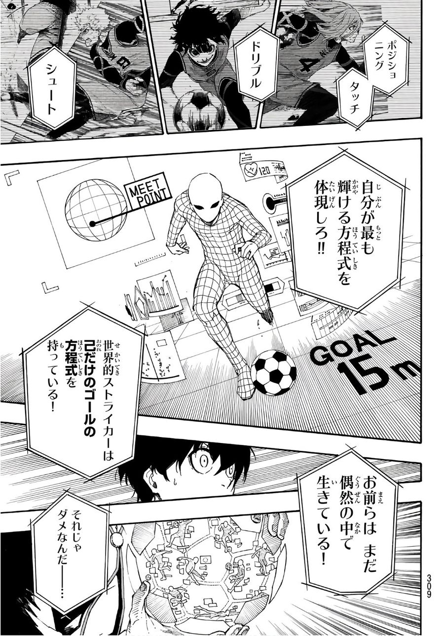 ブルーロック - raw - 第24話 - https://jpee.aabb.to/JPEE/7988/dk0q3yhuup0.jpg