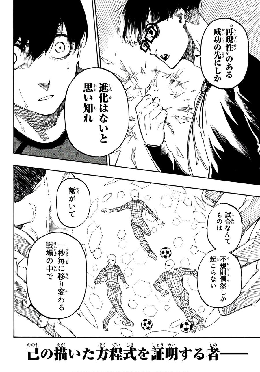 ブルーロック - raw - 第24話 - https://jpee.aabb.to/JPEE/7988/g4itxf1ekut.jpg