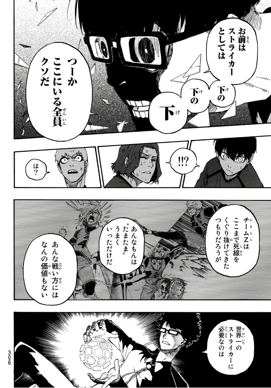 ブルーロック - raw - 第24話 - https://jpee.aabb.to/JPEE/7988/nfp5jii5mbs.jpg