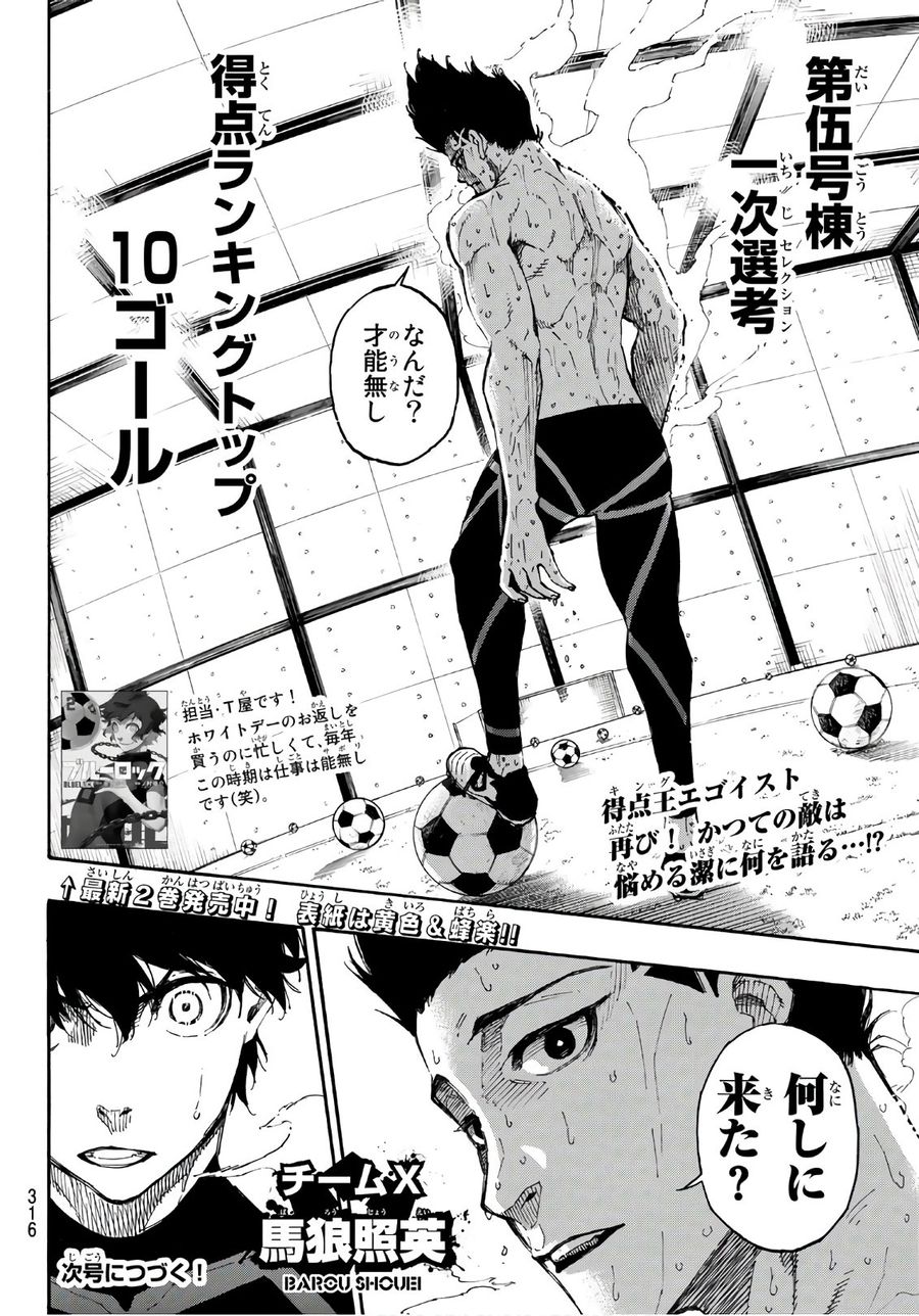 ブルーロック - raw - 第24話 - https://jpee.aabb.to/JPEE/7988/pi41bxuleb0.jpg