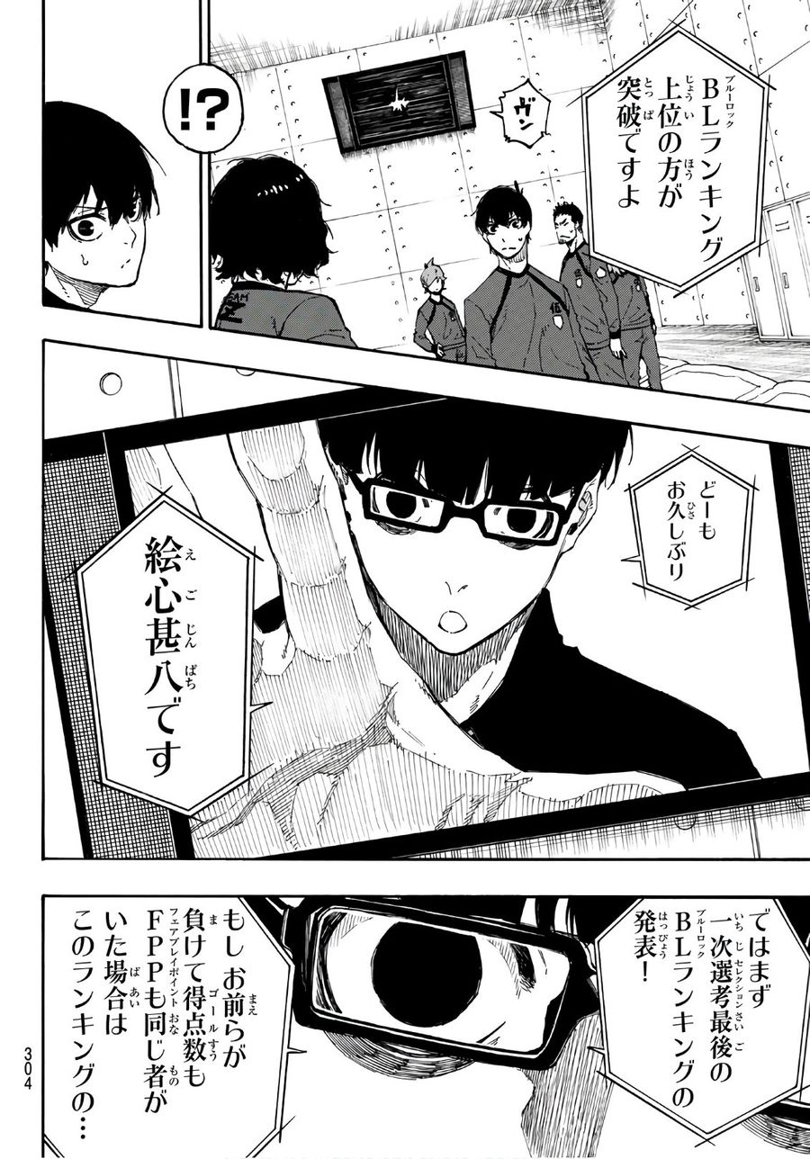 ブルーロック - raw - 第24話 - https://jpee.aabb.to/JPEE/7988/r2tttdkfdak.jpg