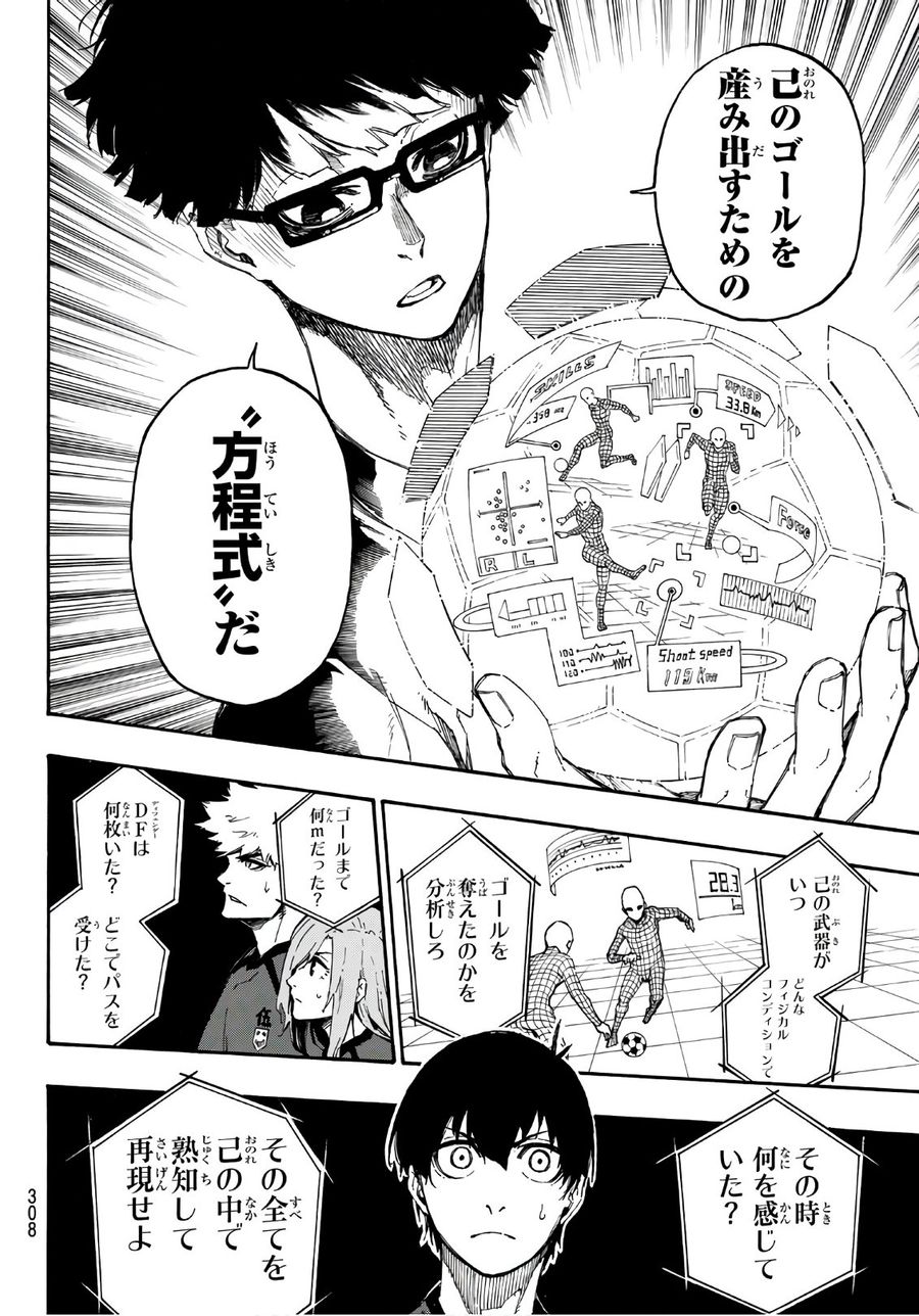 ブルーロック - raw - 第24話 - https://jpee.aabb.to/JPEE/7988/rq00ryphfo4.jpg