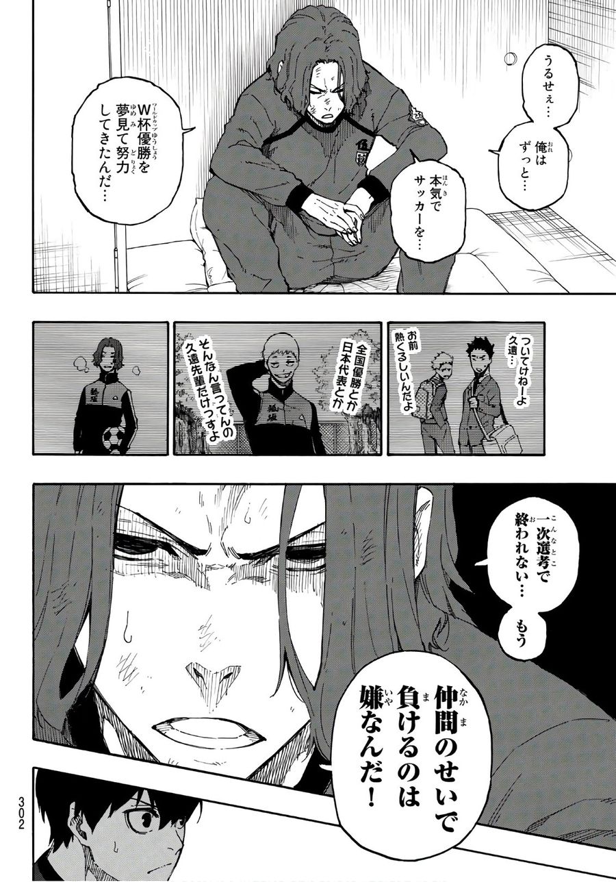 ブルーロック - raw - 第24話 - https://jpee.aabb.to/JPEE/7988/uzacaowyjcs.jpg