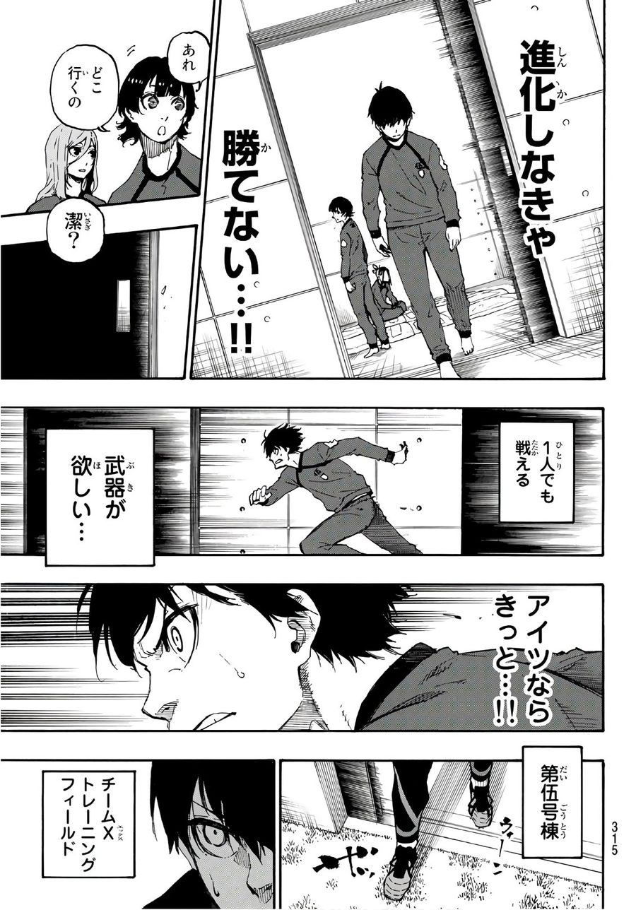 ブルーロック - raw - 第24話 - https://jpee.aabb.to/JPEE/7988/wl2ld2tcmie.jpg
