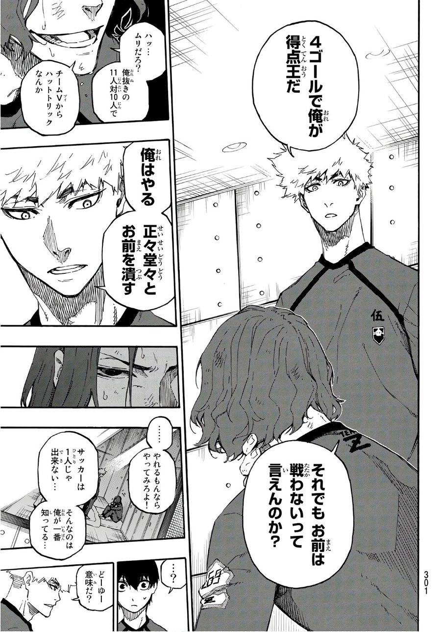 ブルーロック - raw - 第24話 - https://jpee.aabb.to/JPEE/7988/zpsq1tuipqd.jpg