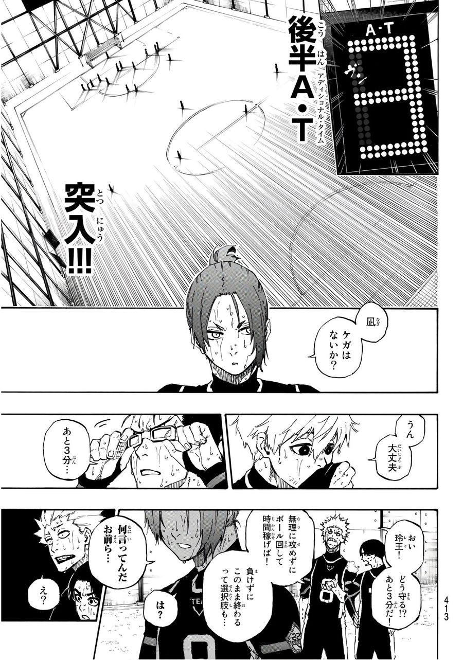 ブルーロック - raw - 第35話 - https://jpee.aabb.to/JPEE/7990/40txmoq5cjr.jpg