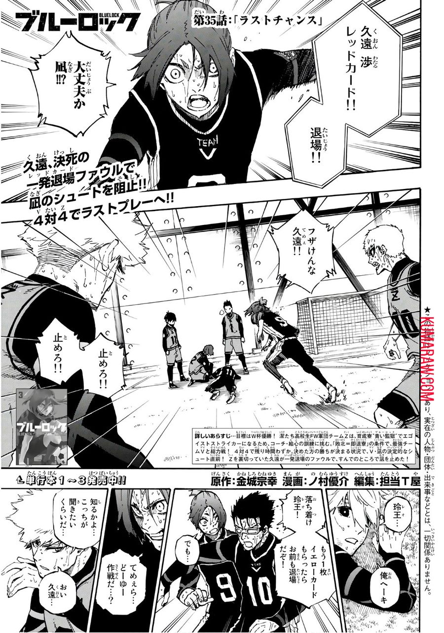 ブルーロック - raw - 第35話 - https://jpee.aabb.to/JPEE/7990/iwuuxclszka.jpg
