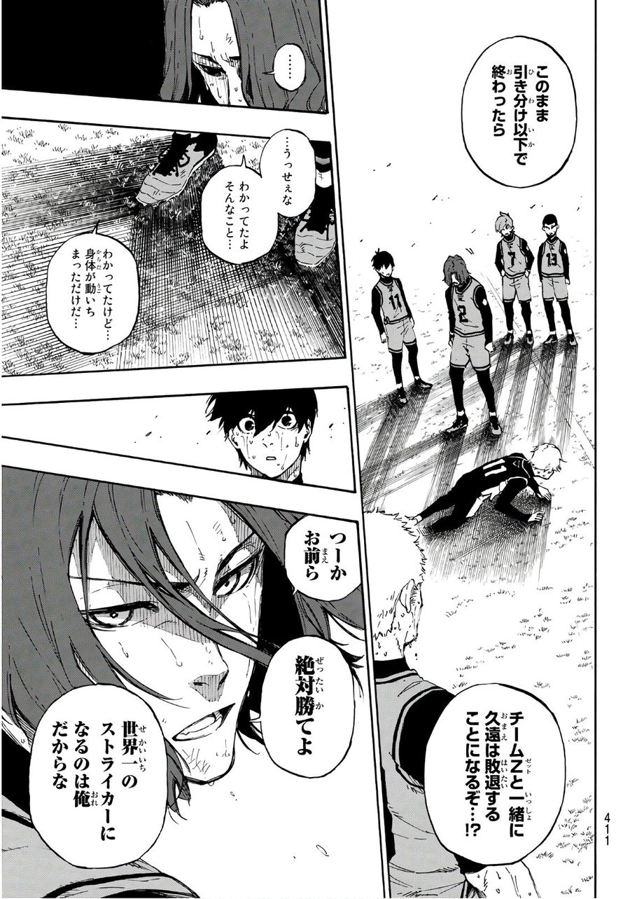 ブルーロック - raw - 第35話 - https://jpee.aabb.to/JPEE/7990/lqntafq4q4u.jpg
