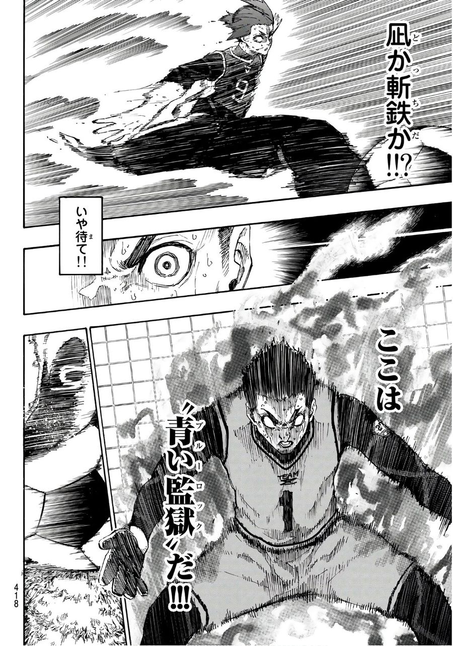 ブルーロック - raw - 第35話 - https://jpee.aabb.to/JPEE/7990/m3cqavgjcgd.jpg