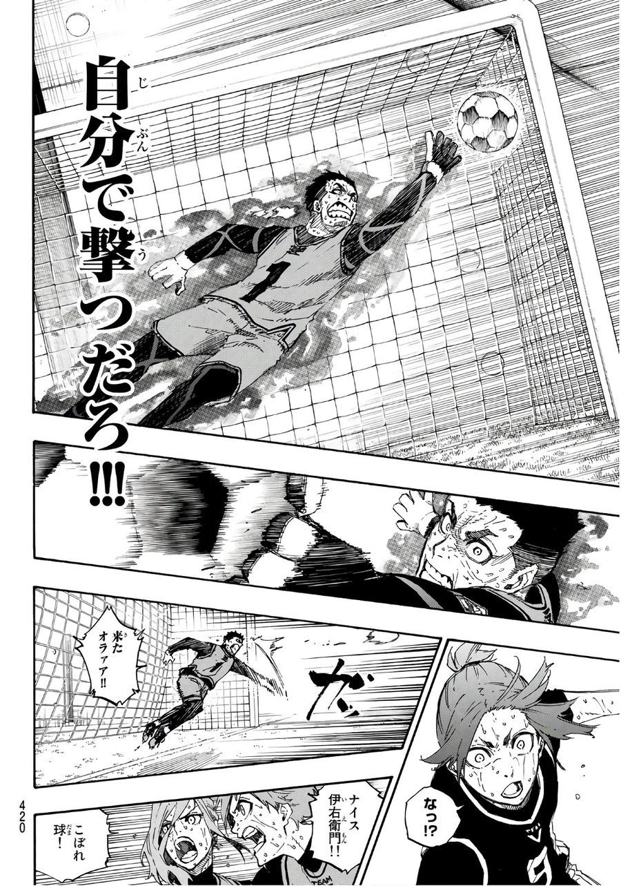 ブルーロック - raw - 第35話 - https://jpee.aabb.to/JPEE/7990/oipuvpftfke.jpg