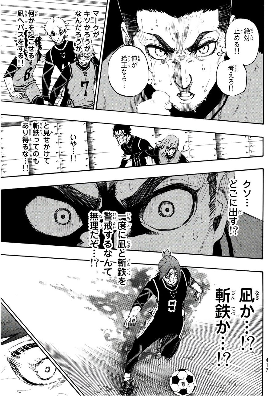 ブルーロック - raw - 第35話 - https://jpee.aabb.to/JPEE/7990/ooqq2uo04jm.jpg