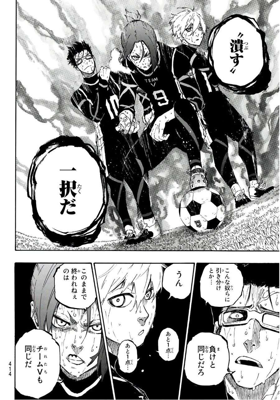 ブルーロック - raw - 第35話 - https://jpee.aabb.to/JPEE/7990/pe1mujtreoo.jpg