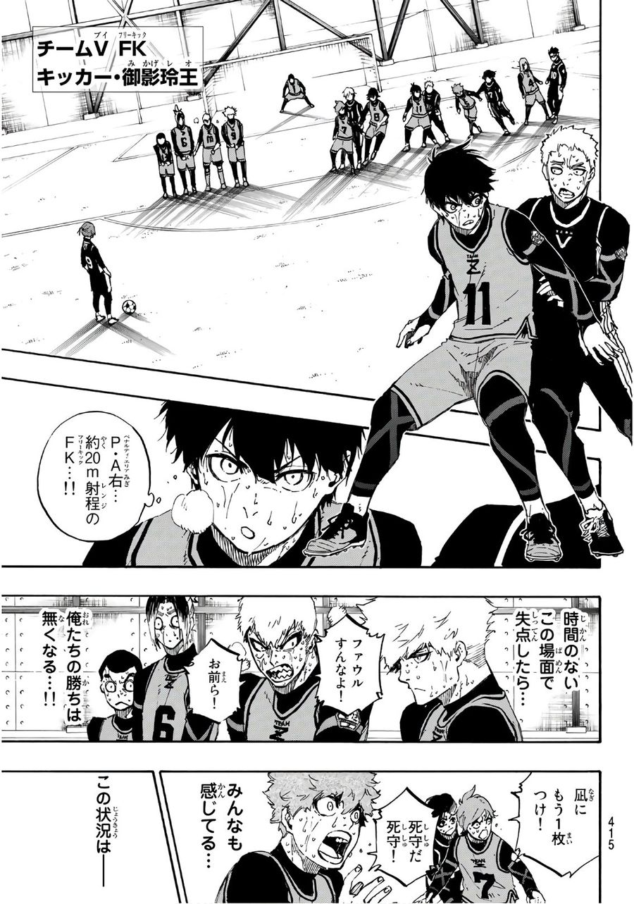 ブルーロック - raw - 第35話 - https://jpee.aabb.to/JPEE/7990/qcyipzdzkny.jpg