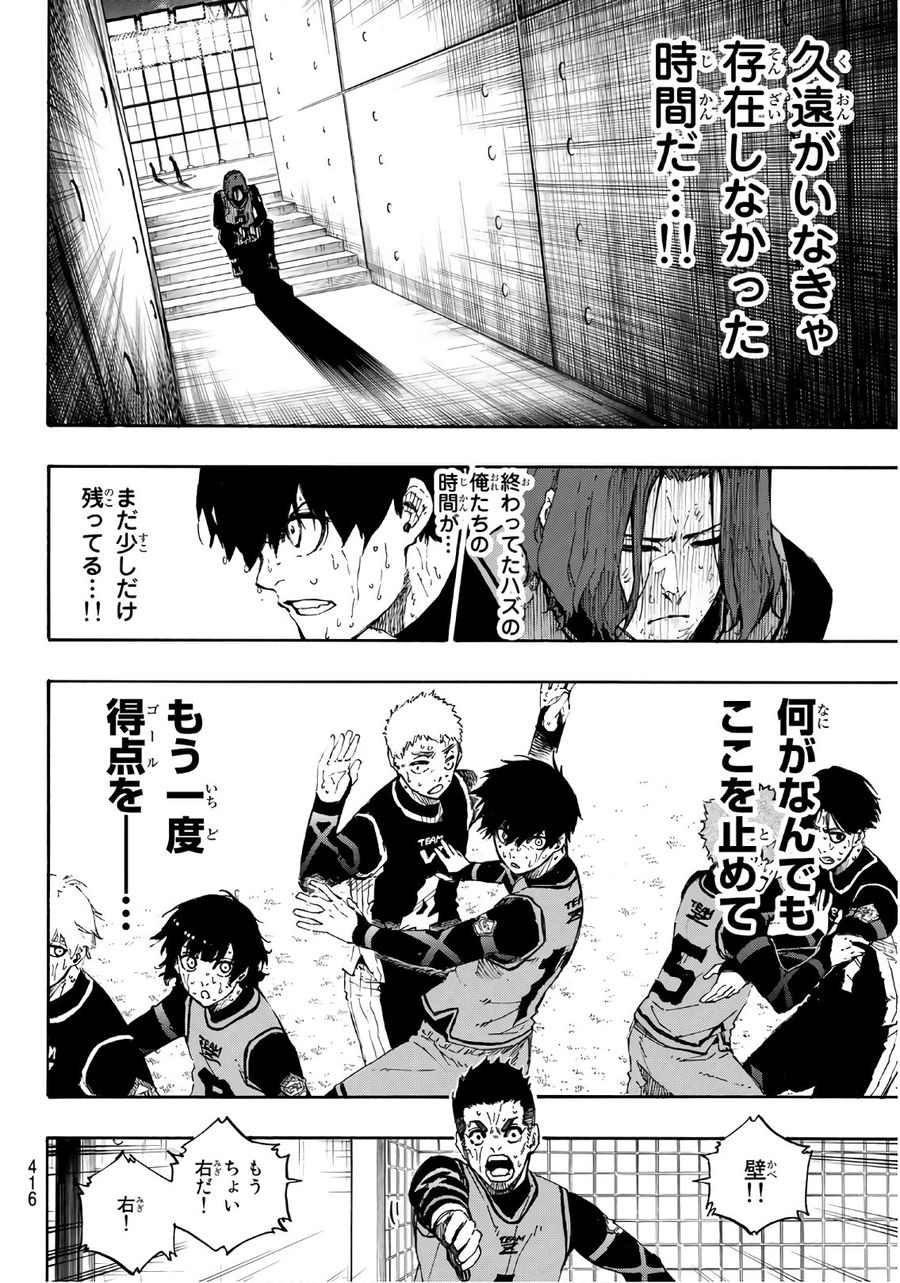 ブルーロック - raw - 第35話 - https://jpee.aabb.to/JPEE/7990/vbwg1v0lz4r.jpg